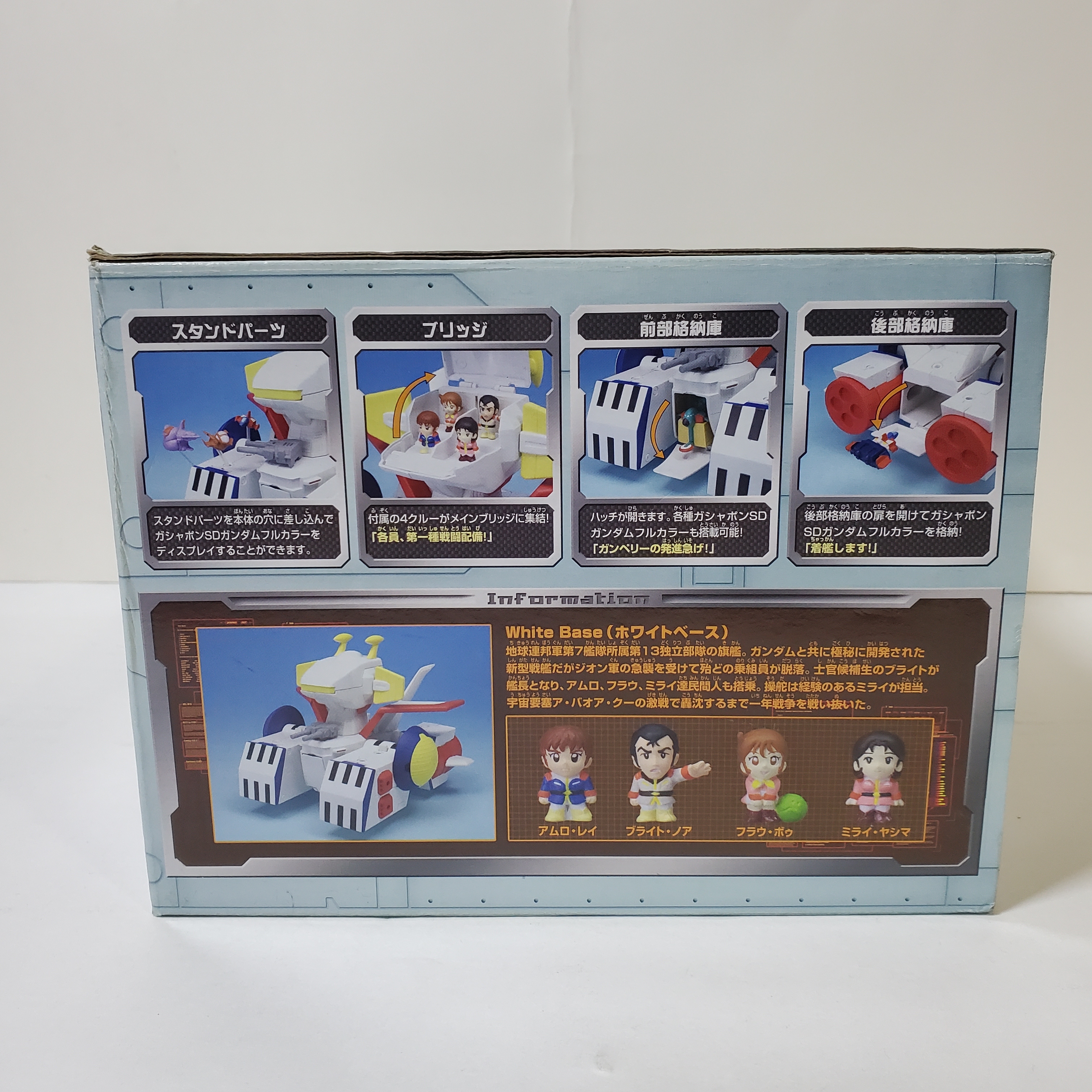 SD 木馬號白色基地WHITE BASE 完成品模型