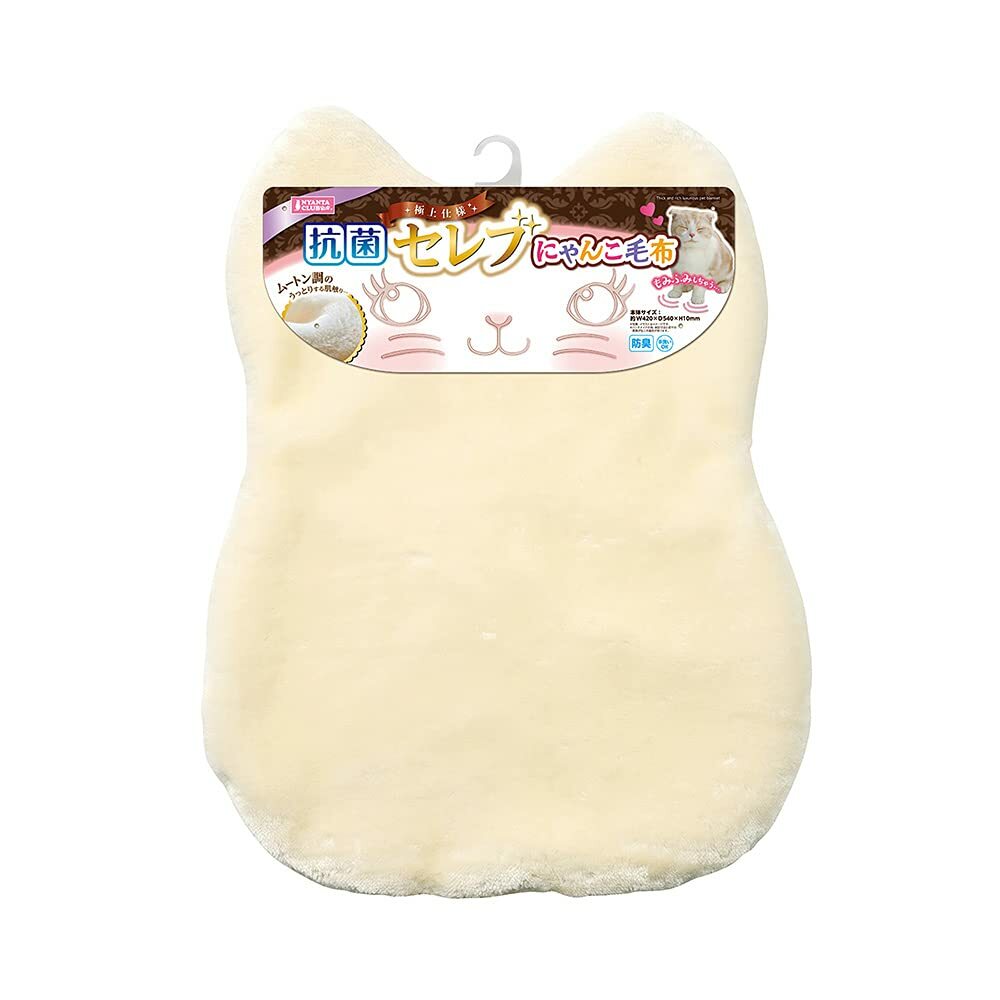 Nyanta Club 雙面(遮熱)抗菌毛布保暖墊 米白色