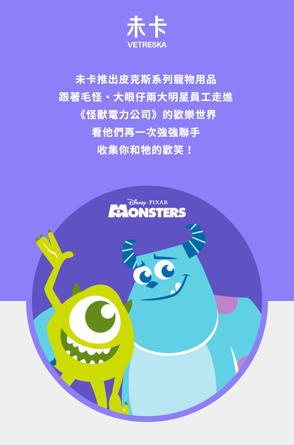 怪獸大學保暖寵物窩