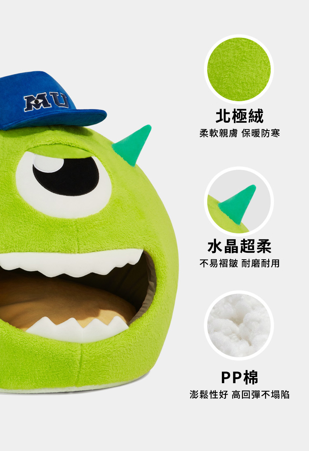 怪獸大學保暖寵物窩