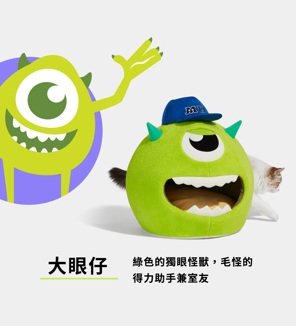 怪獸大學保暖寵物窩