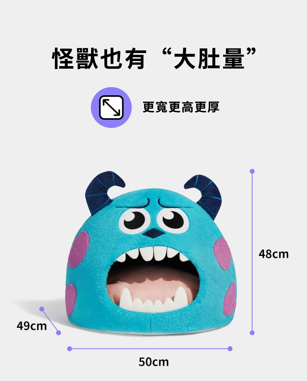 怪獸大學保暖寵物窩