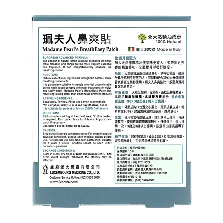 珮夫人 鼻爽貼 15+7片組合