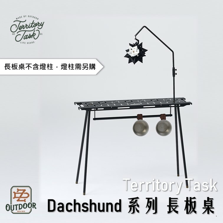 Territory Task 地域仕事 Dachshund 長板桌