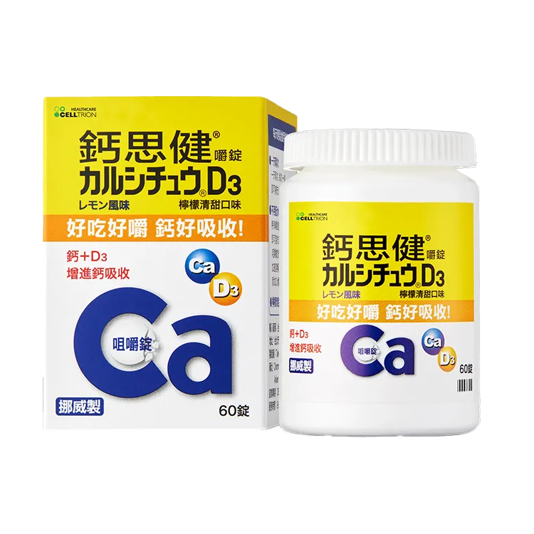 武田 鈣思健嚼錠 檸檬清甜口味 60錠/盒