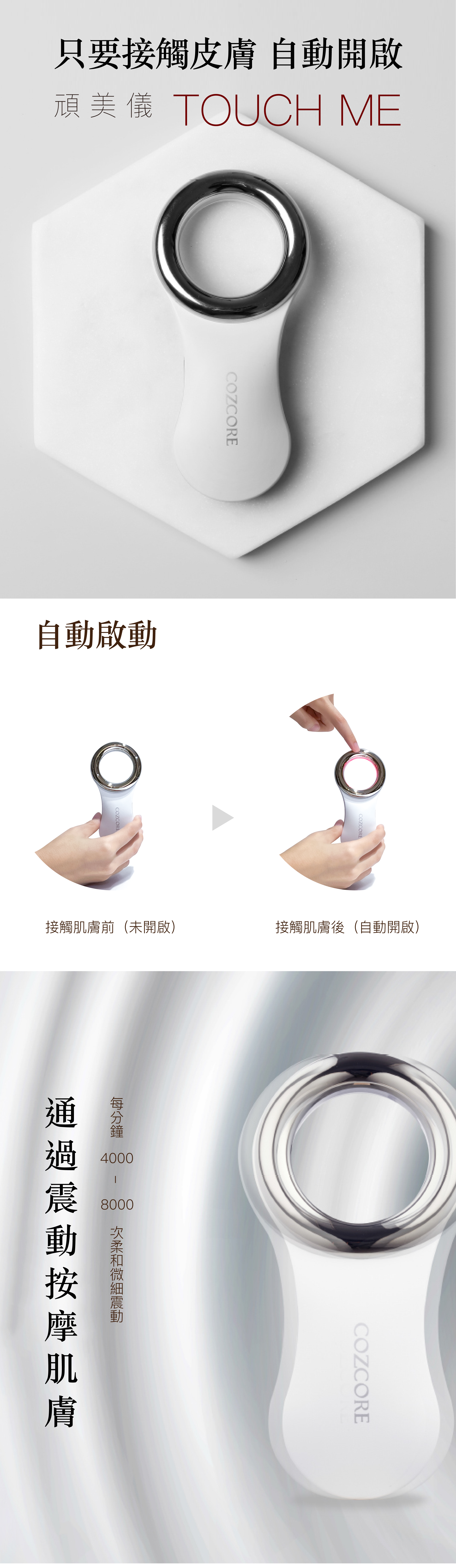 韓國美容儀-頑美儀功能介紹二手機版