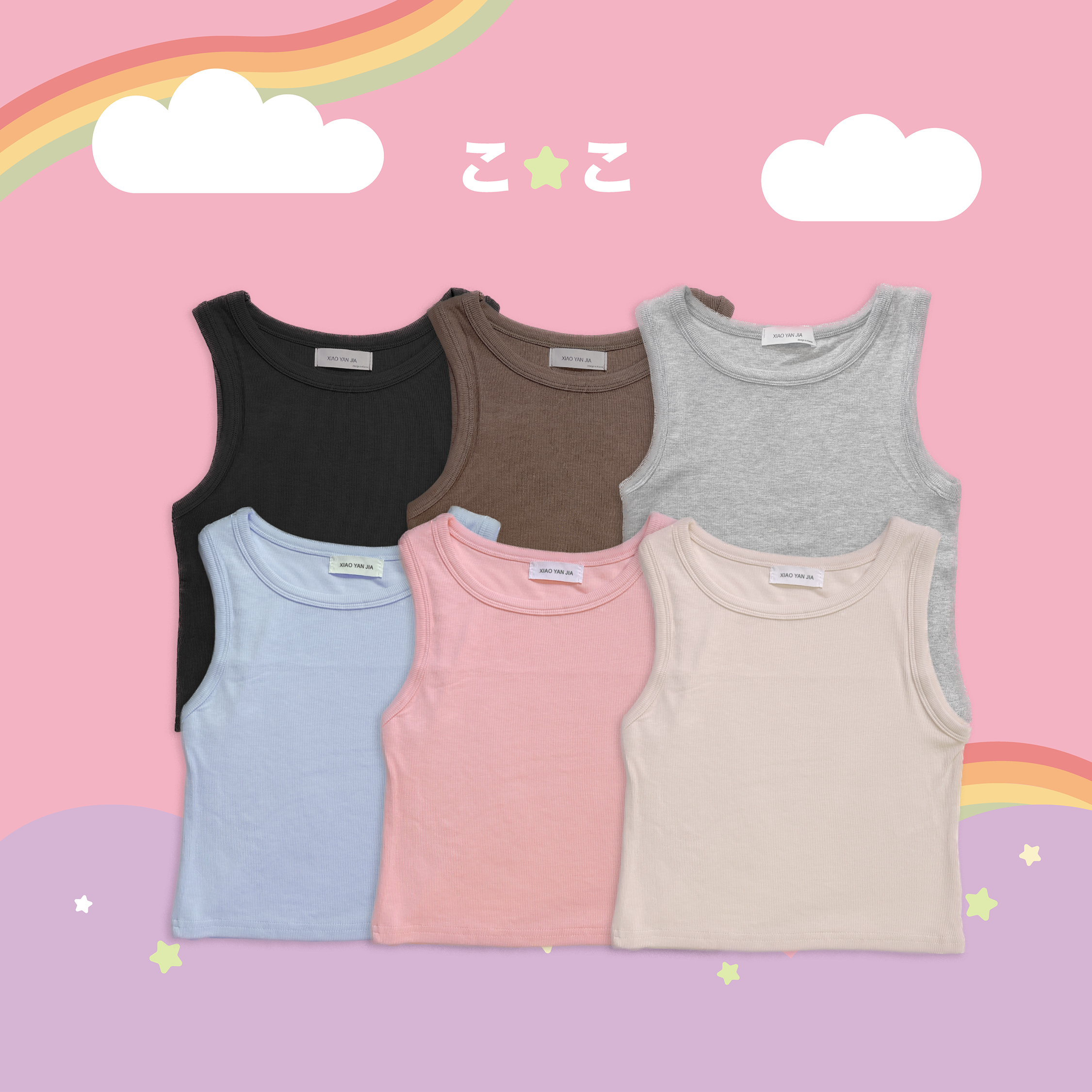 こ♡こ 糖果色彈性背心