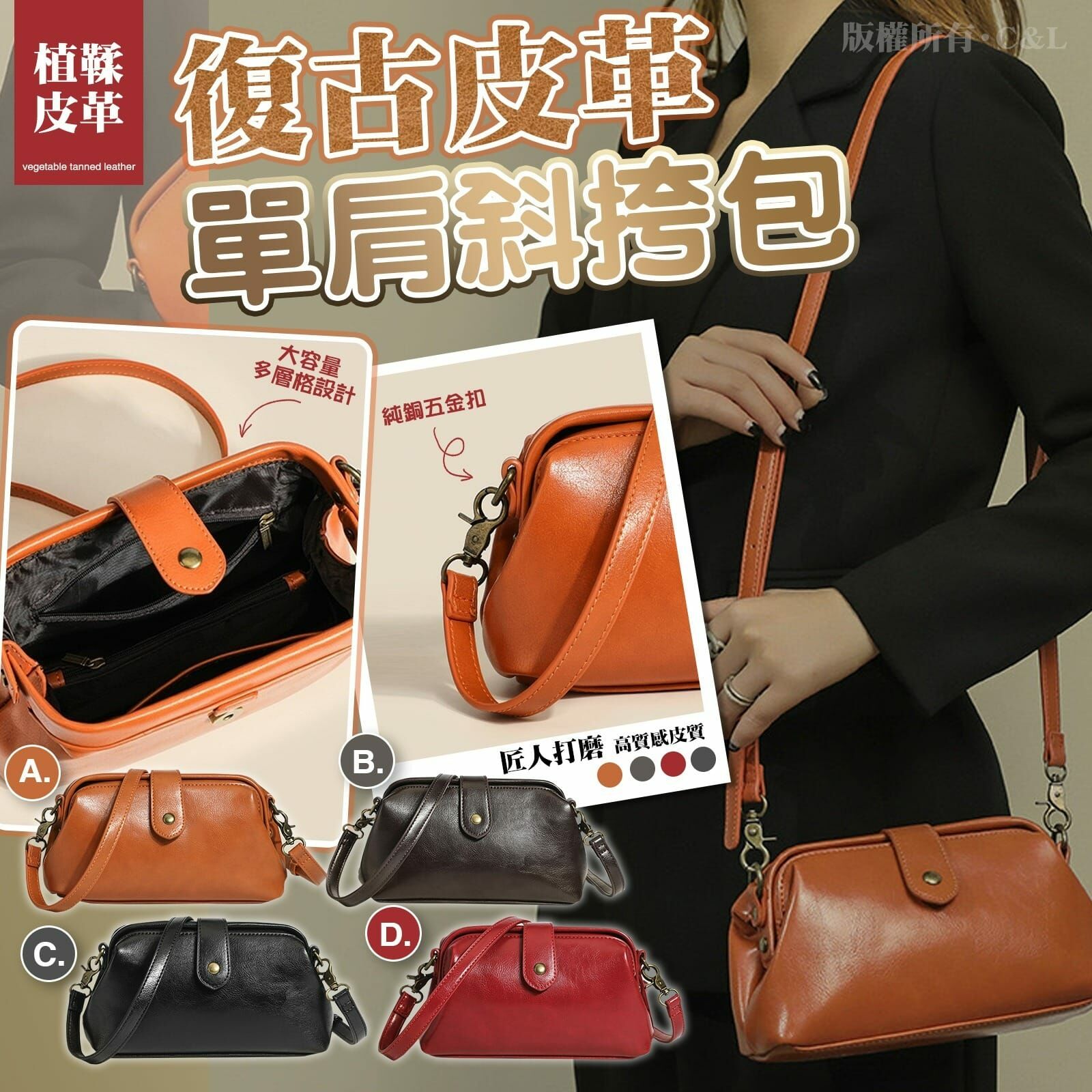 復古皮革單肩斜垮包