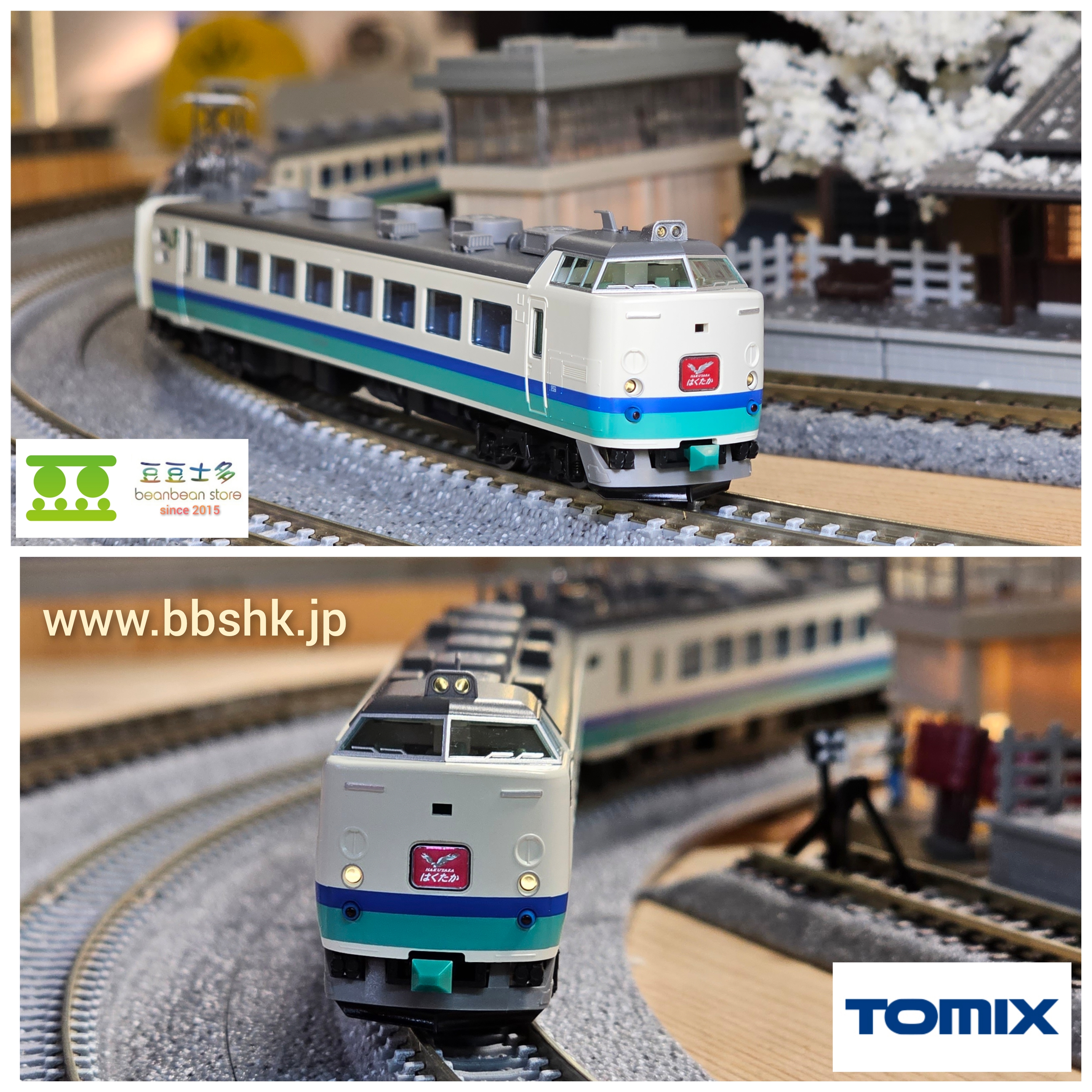 TOMIX 98833 JR 485系特急電車 (上沼垂運転区・T5編成・はくたか) 基本
