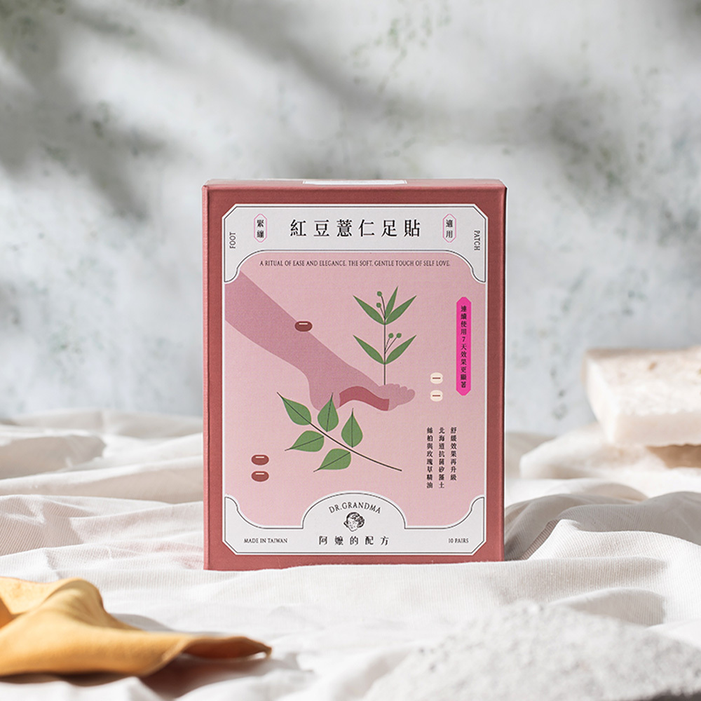 [清貨4折]【到期日:2027年10月】經典款｜紅豆薏仁樹液足貼1盒（10雙入）｜緊繃適用｜中醫師推薦的足部保養