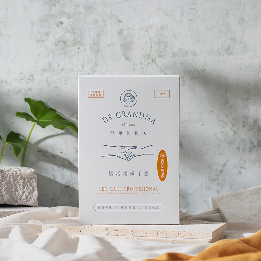 [清貨2折]【到期日:2026年10月】賦活柔嫩手膜 10ml x2 枚 (20ml 一雙)｜法國專利海茴香幹細胞｜手部保養｜急救版護手霜