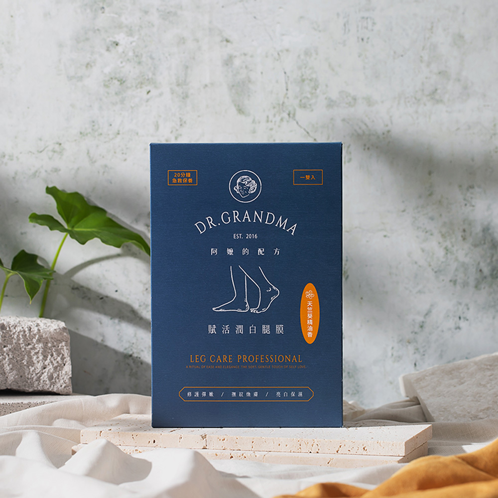 [清貨2折]【到期日:2026年10月】賦活潤白腿膜 35ml x2 枚 (70ml 一雙)｜法國專利海茴香幹細胞｜足部保養｜加長版足膜不脫皮