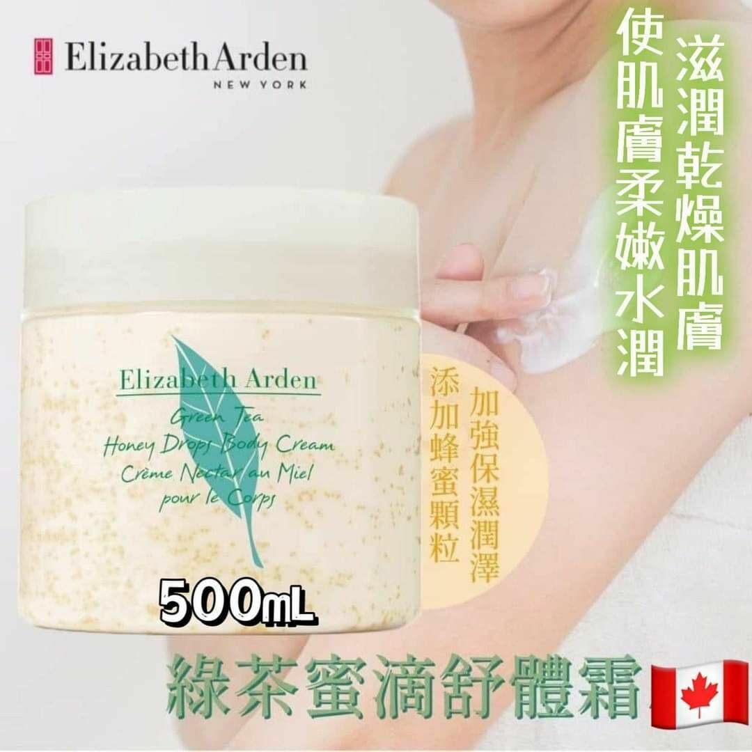 Elizabeth arden 伊麗莎白雅頓綠茶身體乳500ml