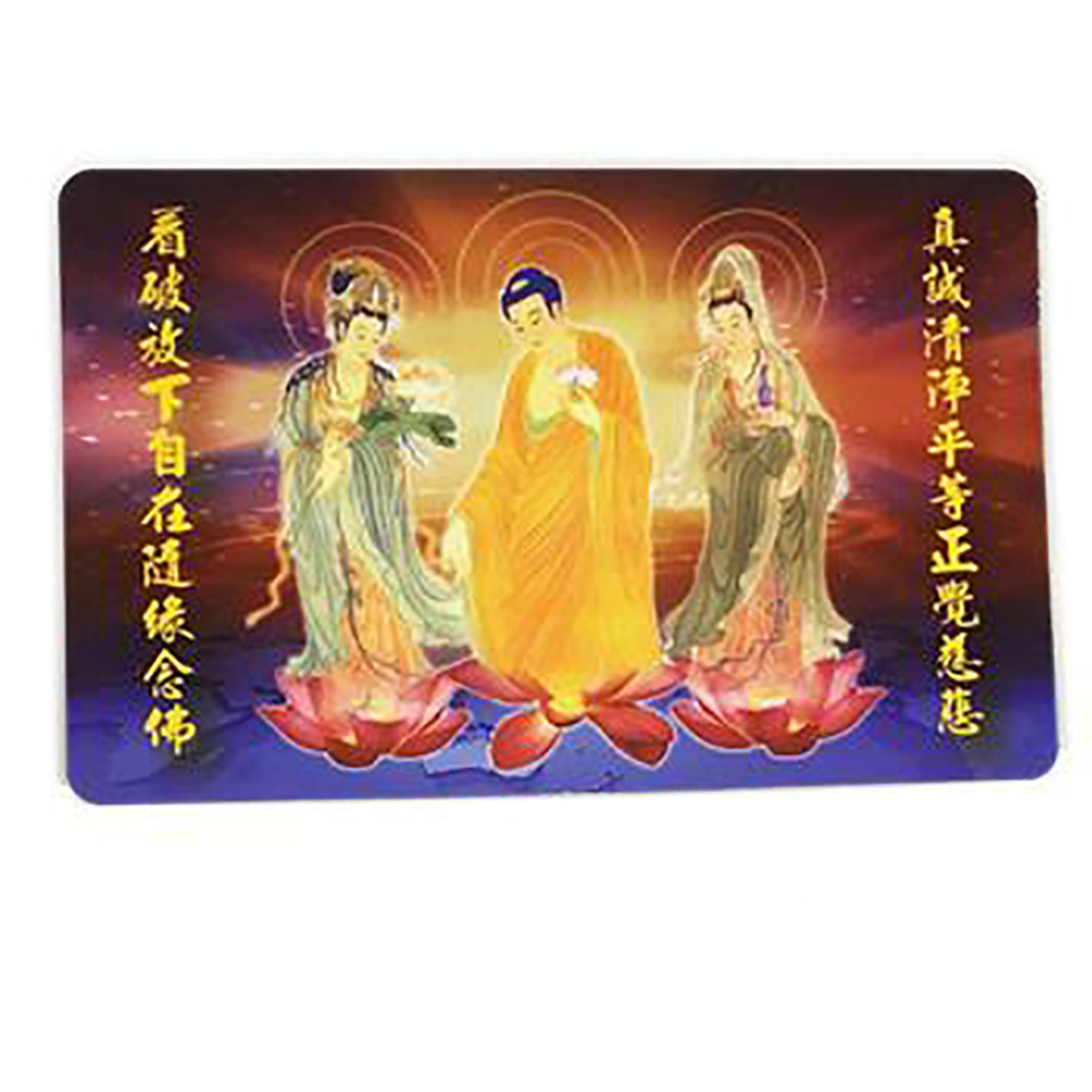 西方三聖VZ厚佛卡50張【十方】115821