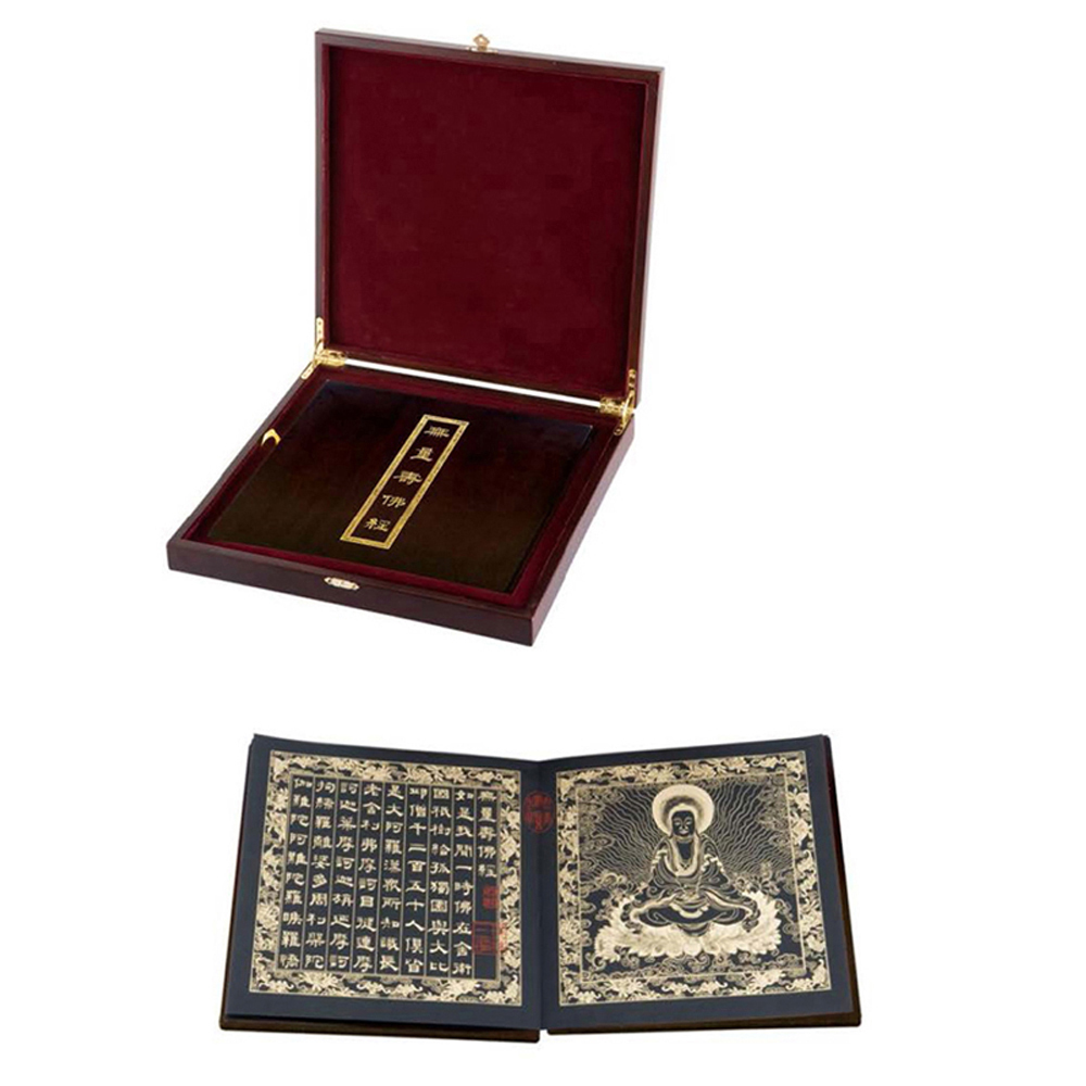 無量壽佛經{典藏本}【十方】117630