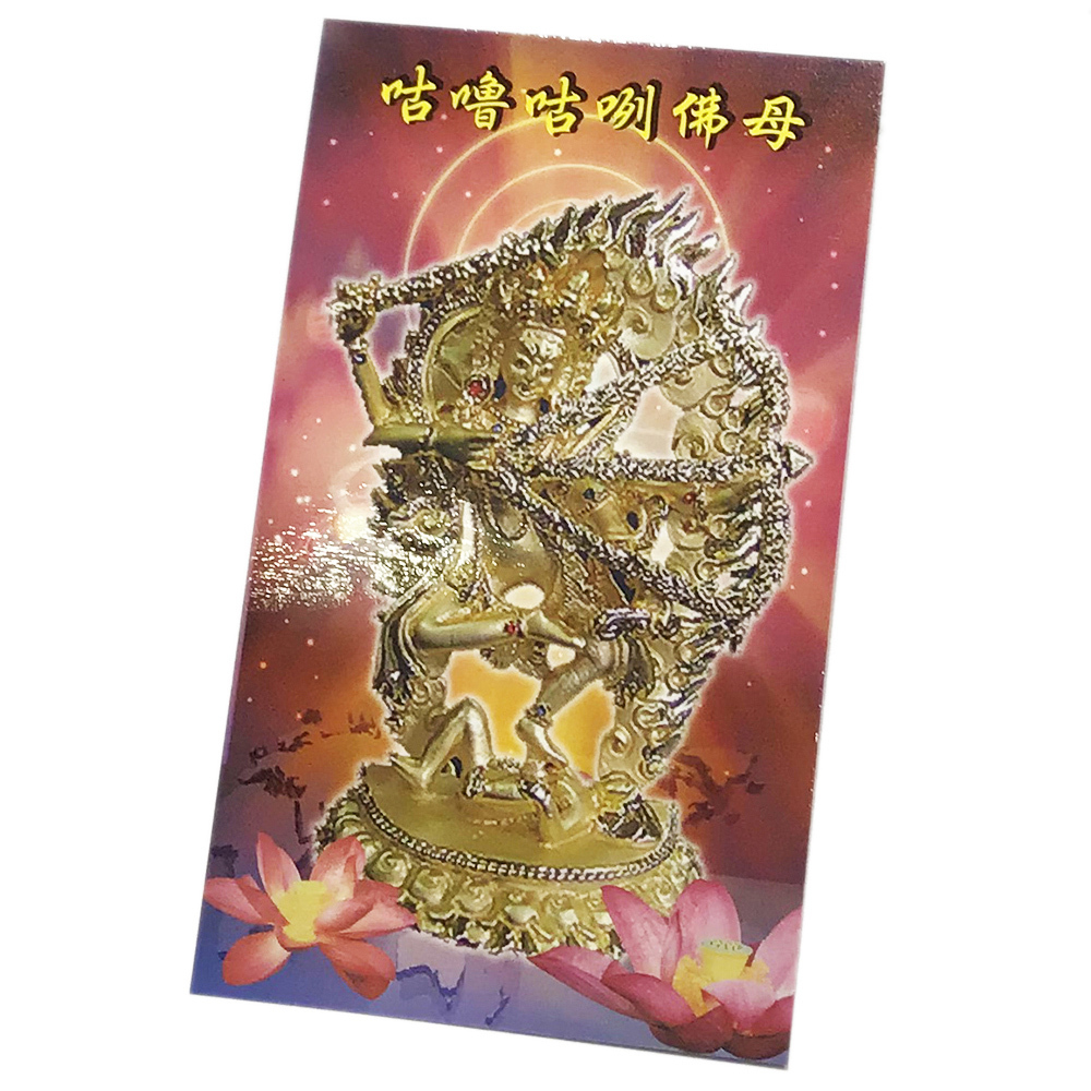 咕魯佛母N{精緻佛卡}50張【十方】114711