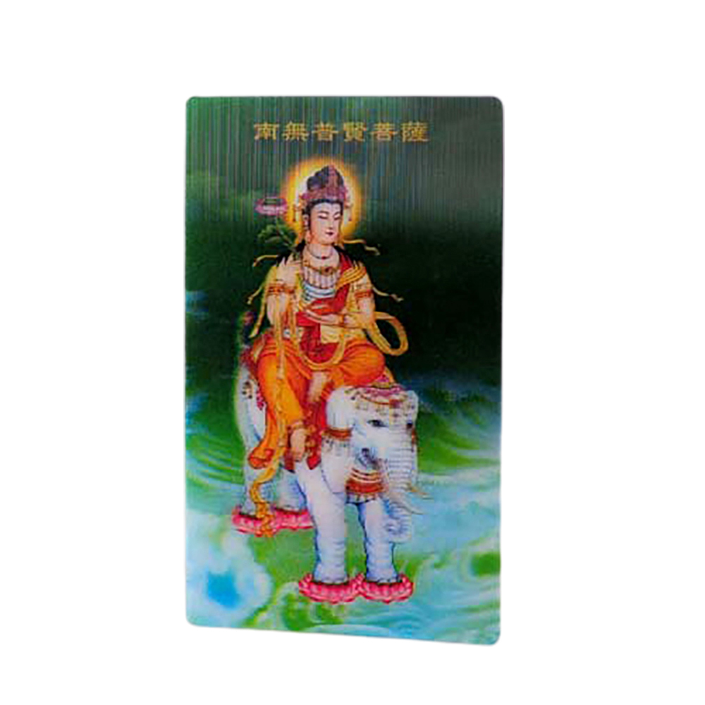 普賢菩薩3D佛卡5*9公分【十方】119323
