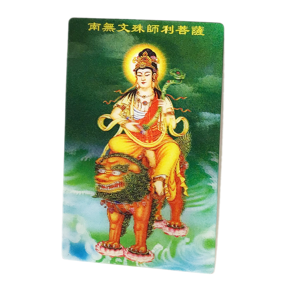 文殊菩薩{立體3D}小佛卡【十方】119343