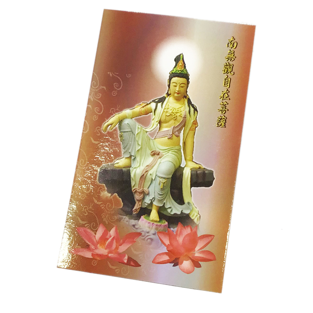 觀自在G+心經{精緻佛卡}1張【十方】121540