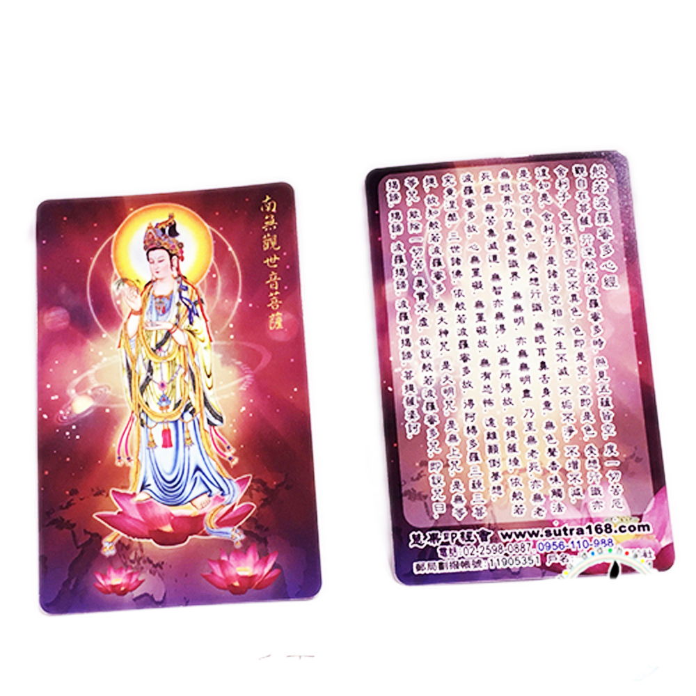觀音菩薩VZ5厚佛卡50張【十方】121812
