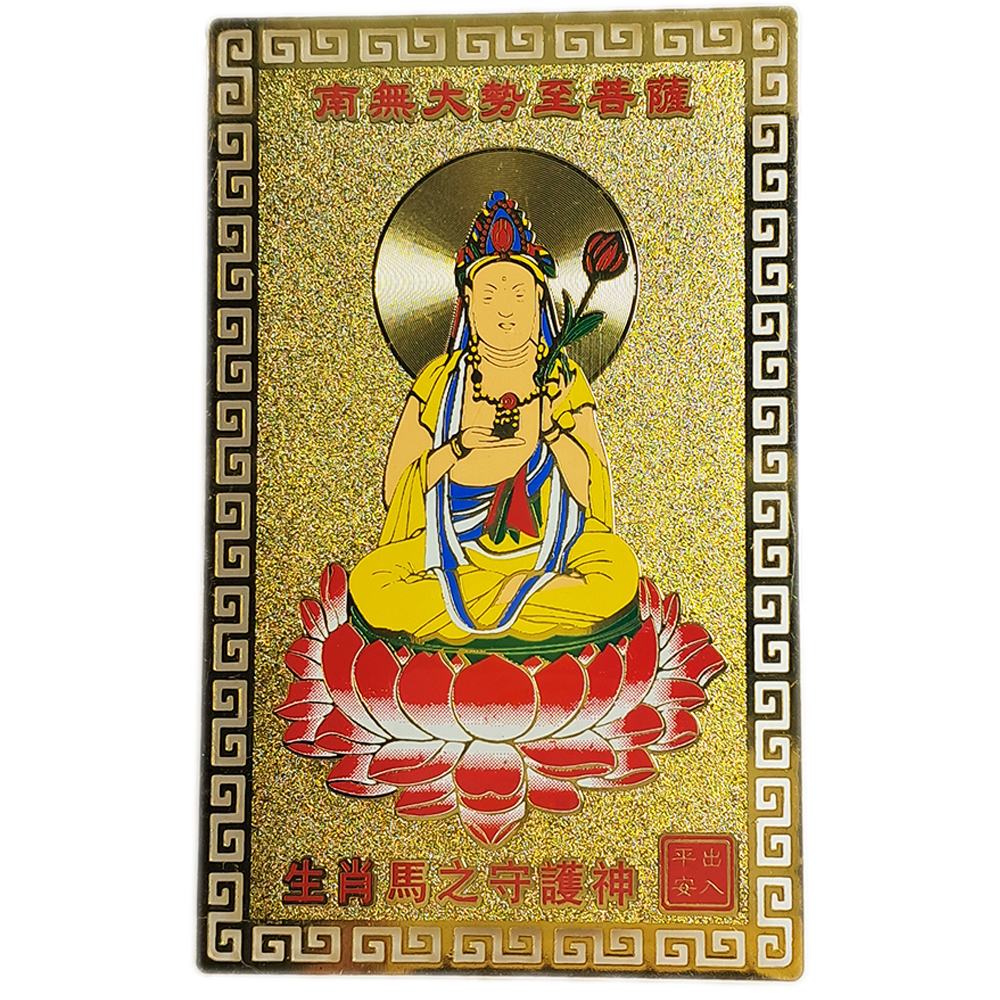 大勢至菩薩彩金銅卡{肖馬}【十方】122023