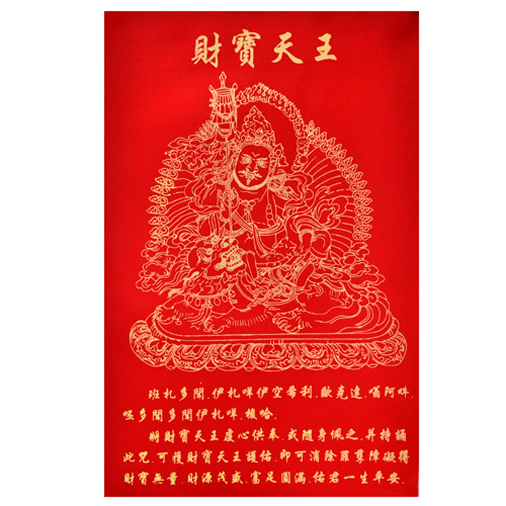 財寶天王{紅緞布}【十方】125751