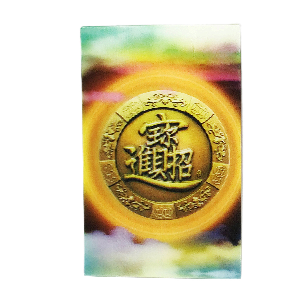 招財進寶 立體3D佛卡5X9cm 10張【十方】154901