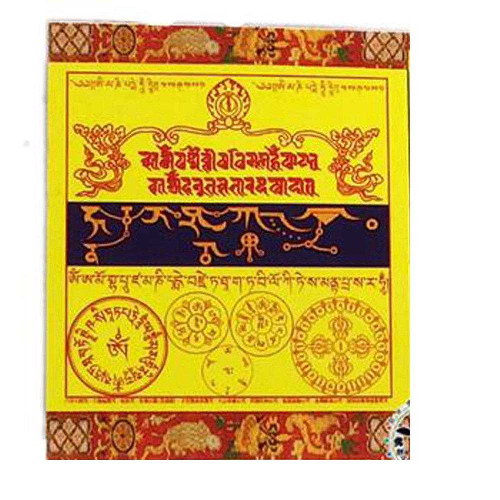 見解脫咒輪貼紙 (5張)十方】126087