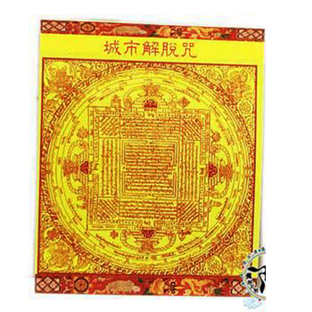 城市解脫咒輪貼紙 (5張)【十方】126089