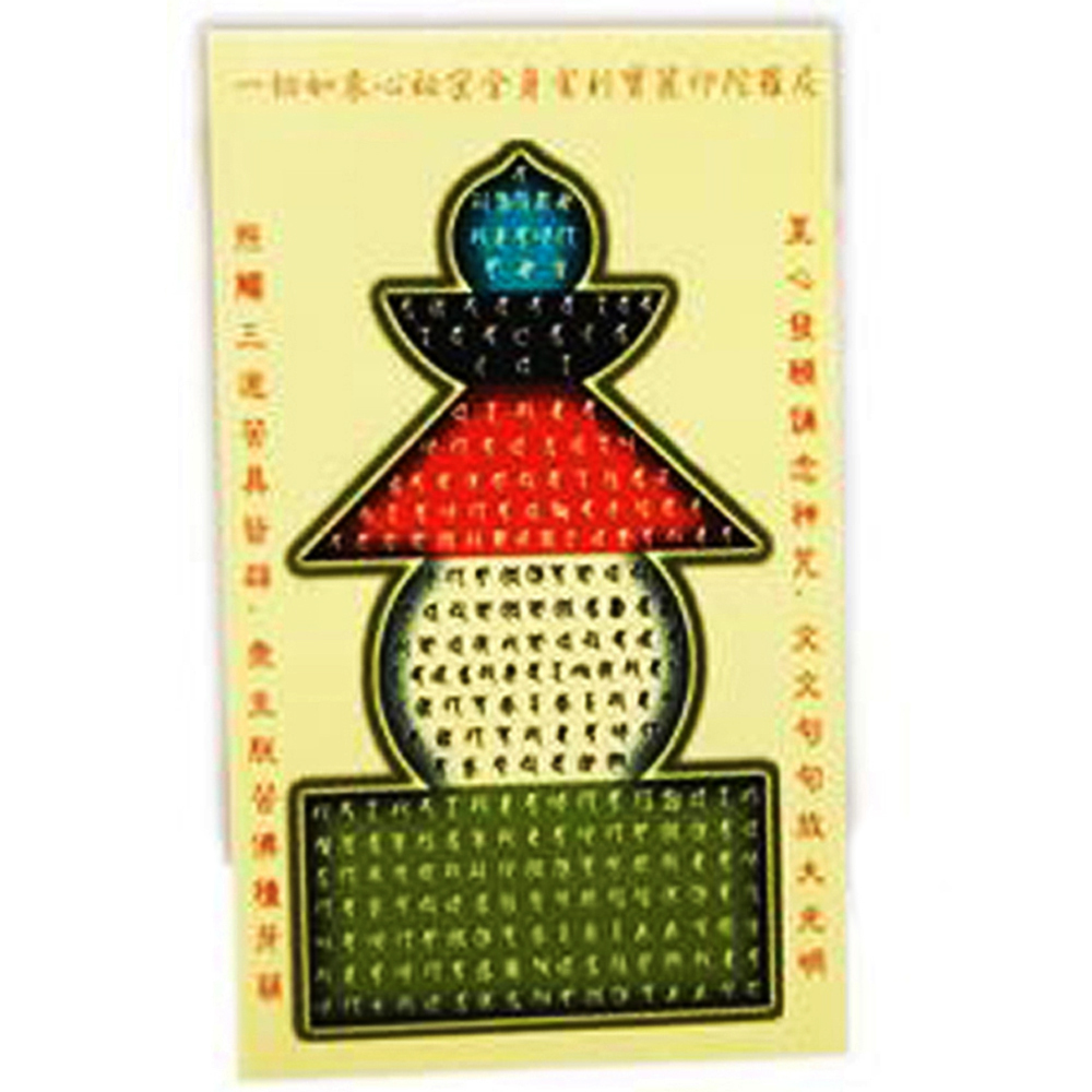 寶篋印(透明)貼紙5*8公分50張【十方】126078