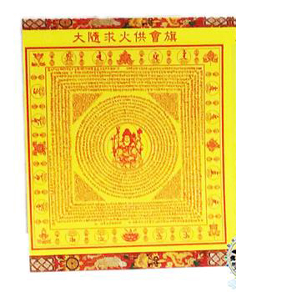 大隨求火供會旗貼紙(5張)【十方】126070