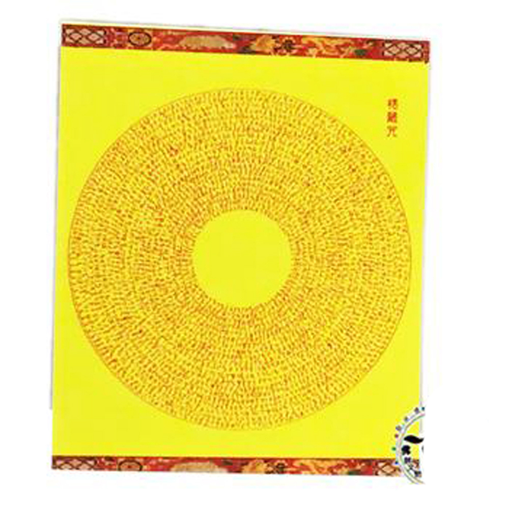楞嚴咒咒輪貼紙5*8公分 50張【十方】126075