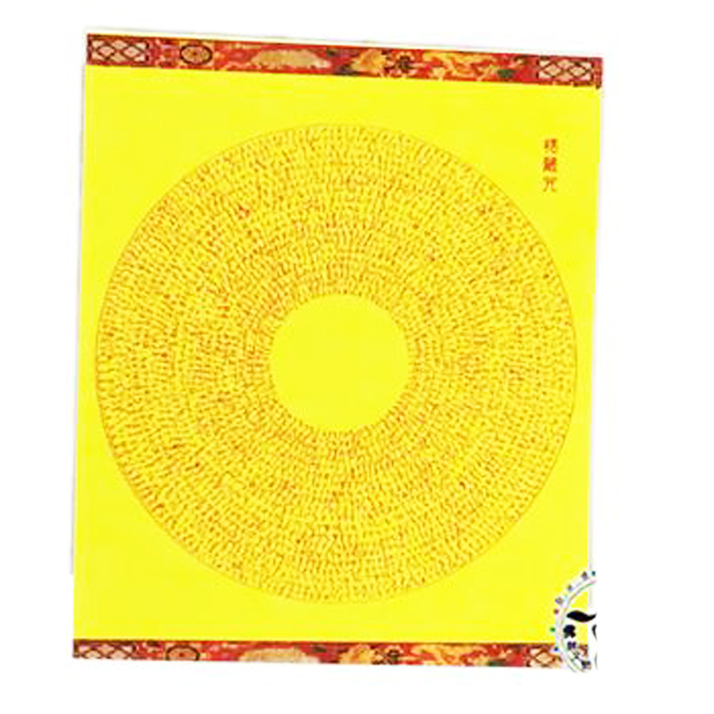 楞嚴咒咒輪貼紙(5張)【十方】126076