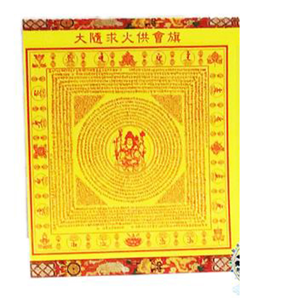 大隨求火供會旗貼紙 5公分 50張【十方】126069