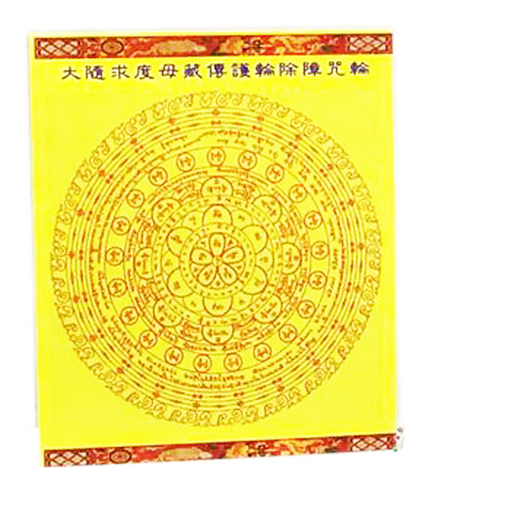 大隨求度母咒輪貼紙 5*4公分(50張)【十方】126077