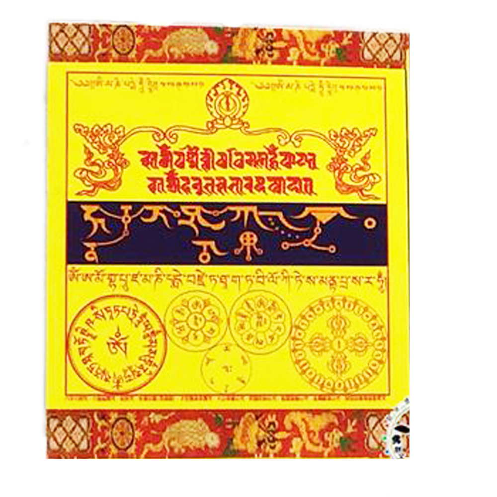 見解脫咒輪貼紙4*5公分(50張)【十方】126086