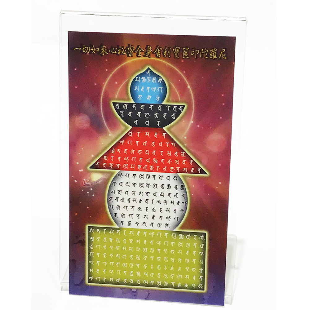 寶篋陀羅尼五輪塔P佛卡壓克力座【十方】127859