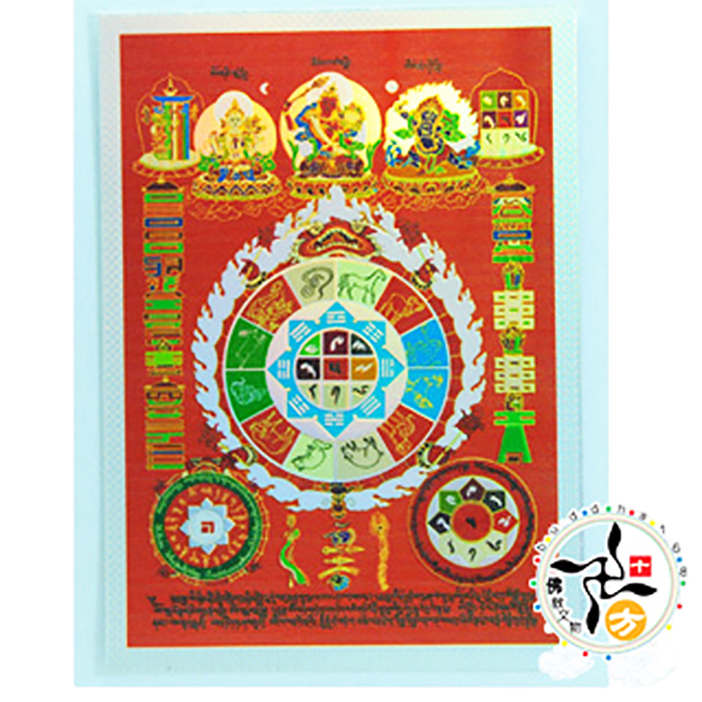 九宮八卦鏡彩繪鐳射光影{玻璃貼}【十方】129766