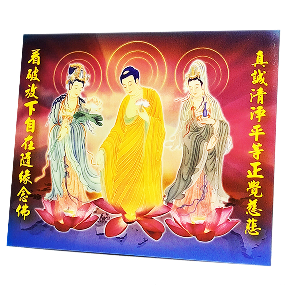 西方三聖VZL厚佛卡50張(大)【十方】128306