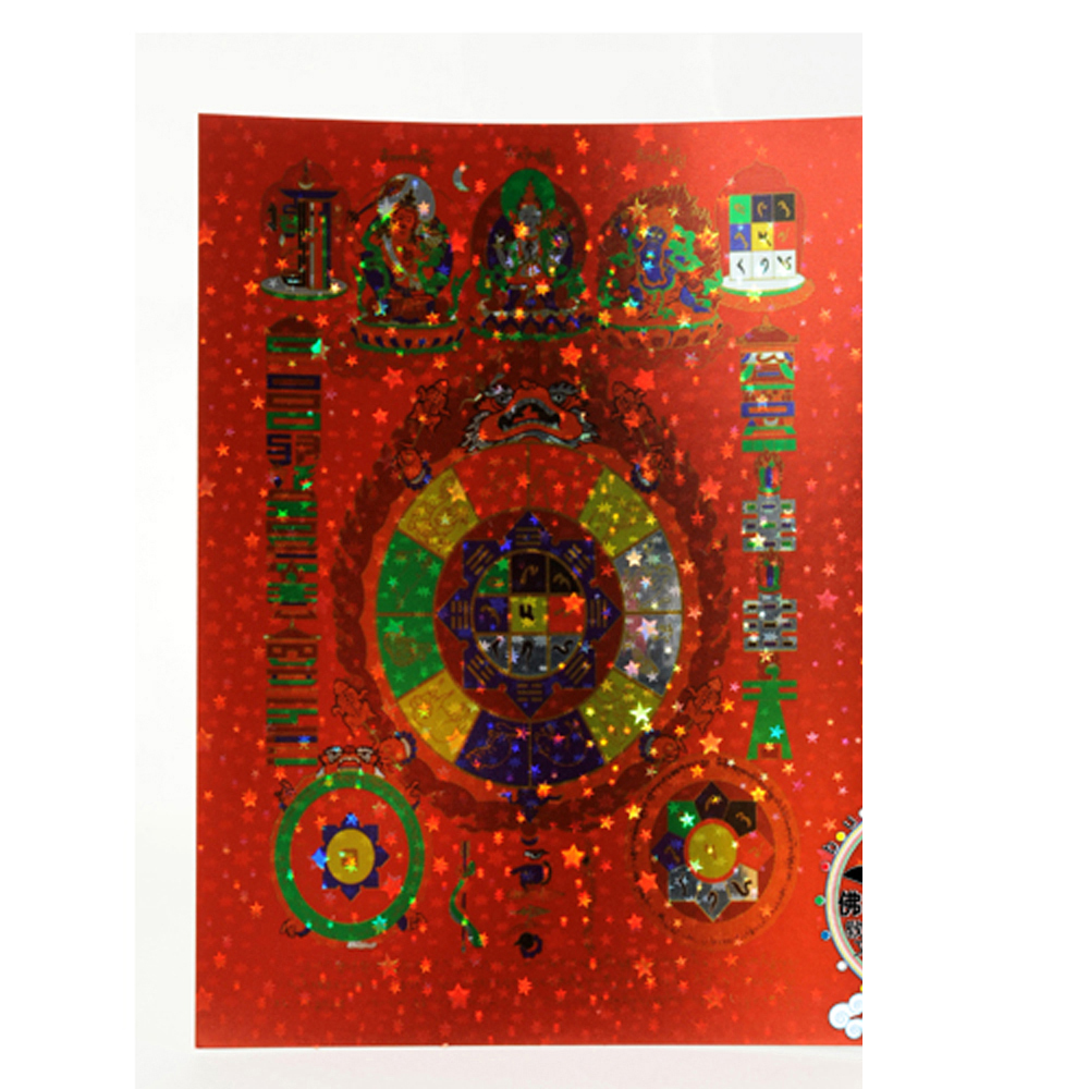 九宮八卦圖雷射彩光貼紙(8*11公分)【十方】129987