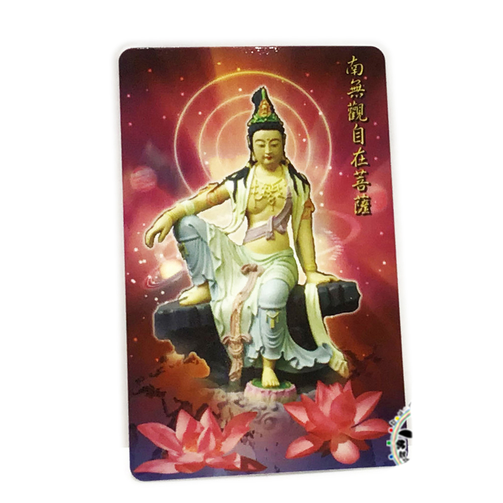 自在觀音VG2厚佛卡50張【十方】130488