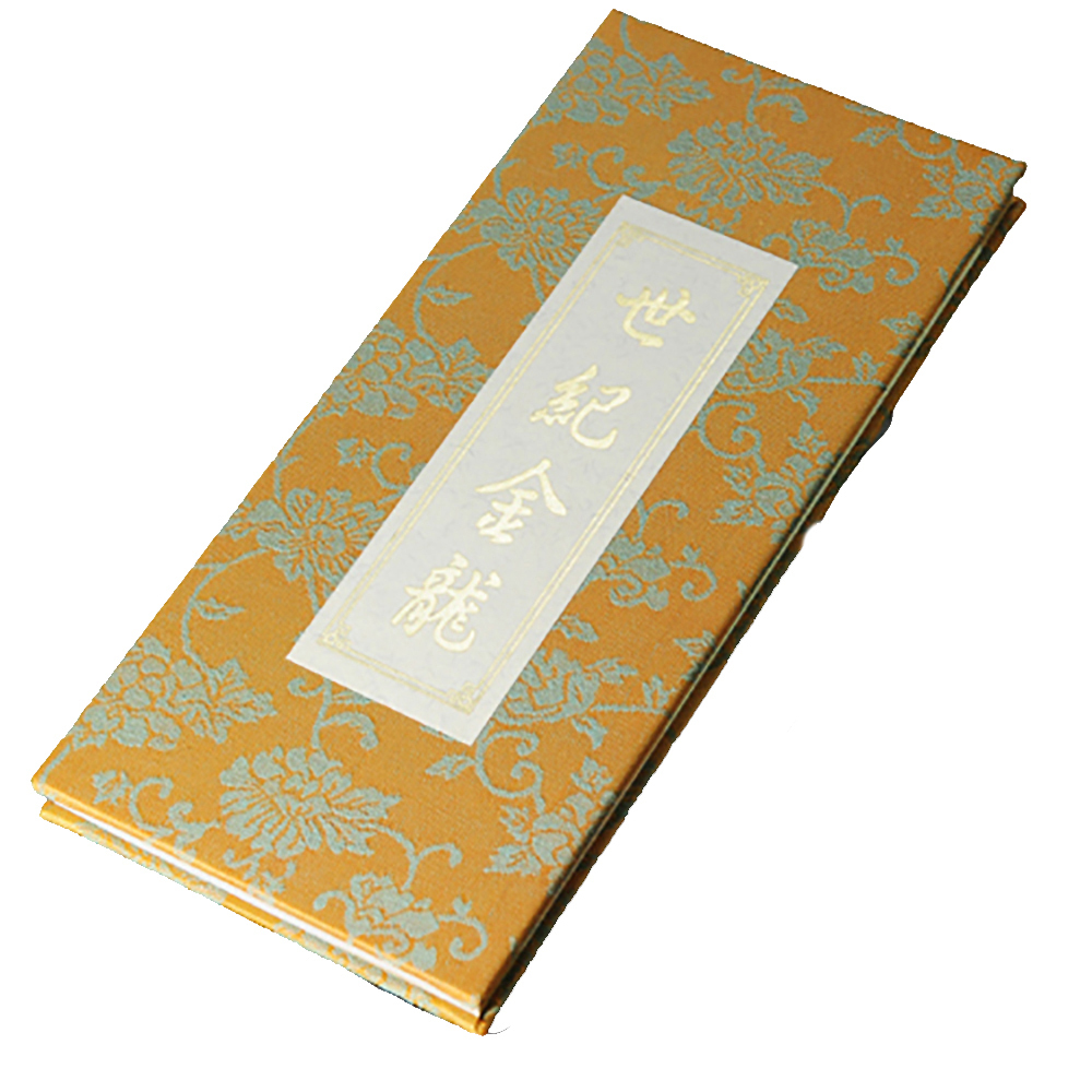 九龍經典銀箔集錦 【十方】134268