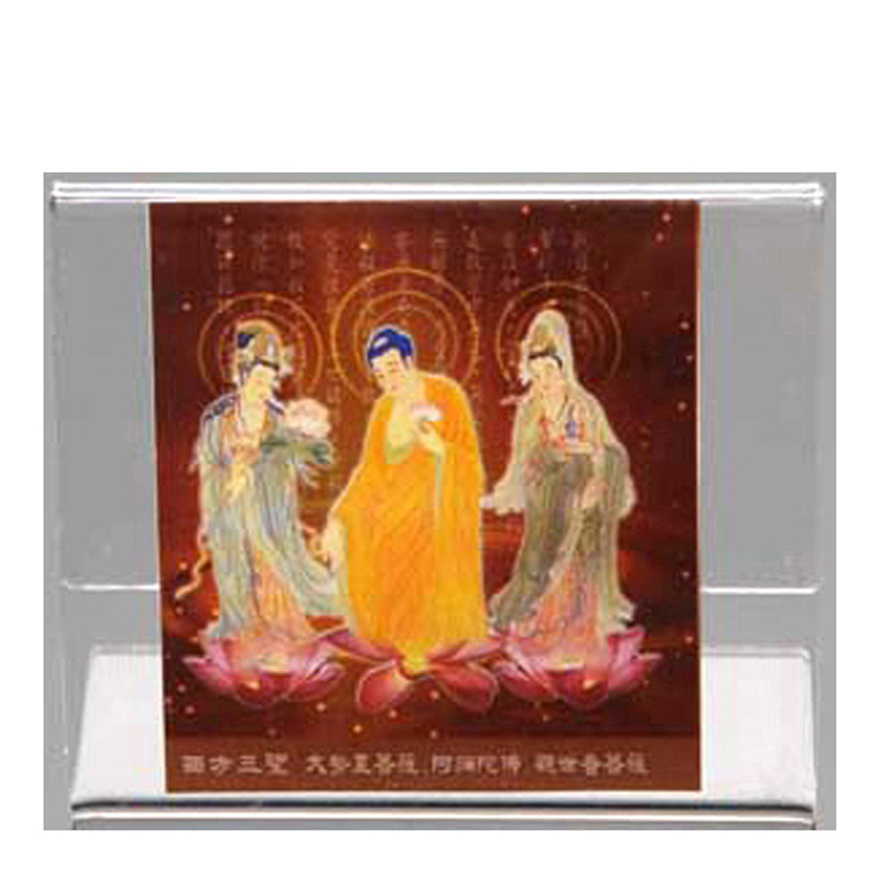 西方三聖佛卡+壓克力座【十方】135151