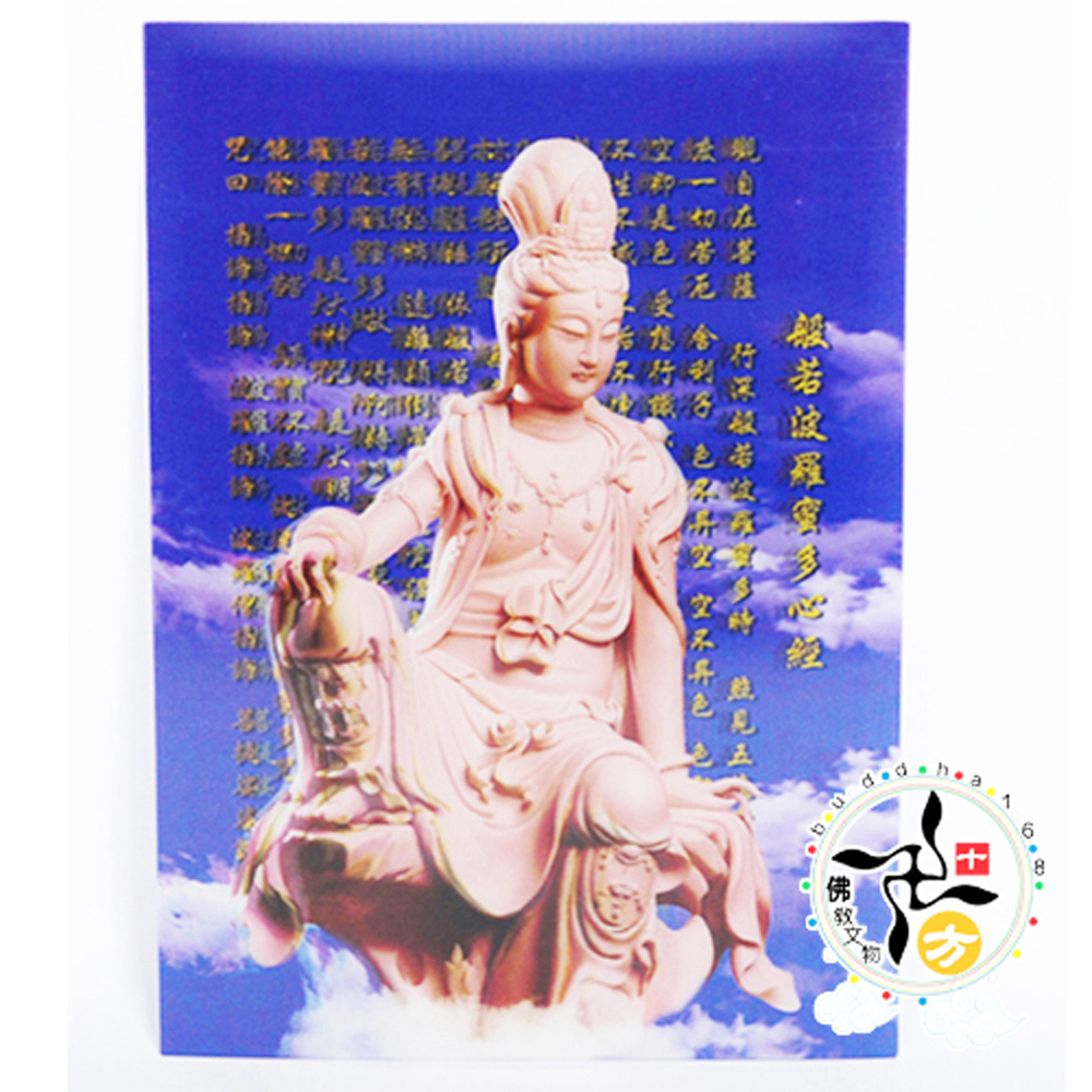 觀音菩薩3D卡17*24公分【十方】134408