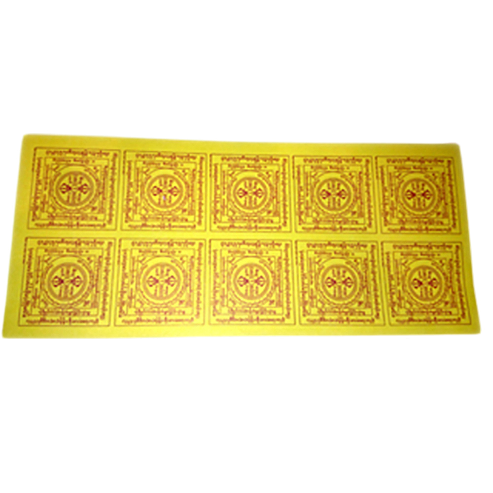 消業障火供紙100張21*9公分【十方】137267