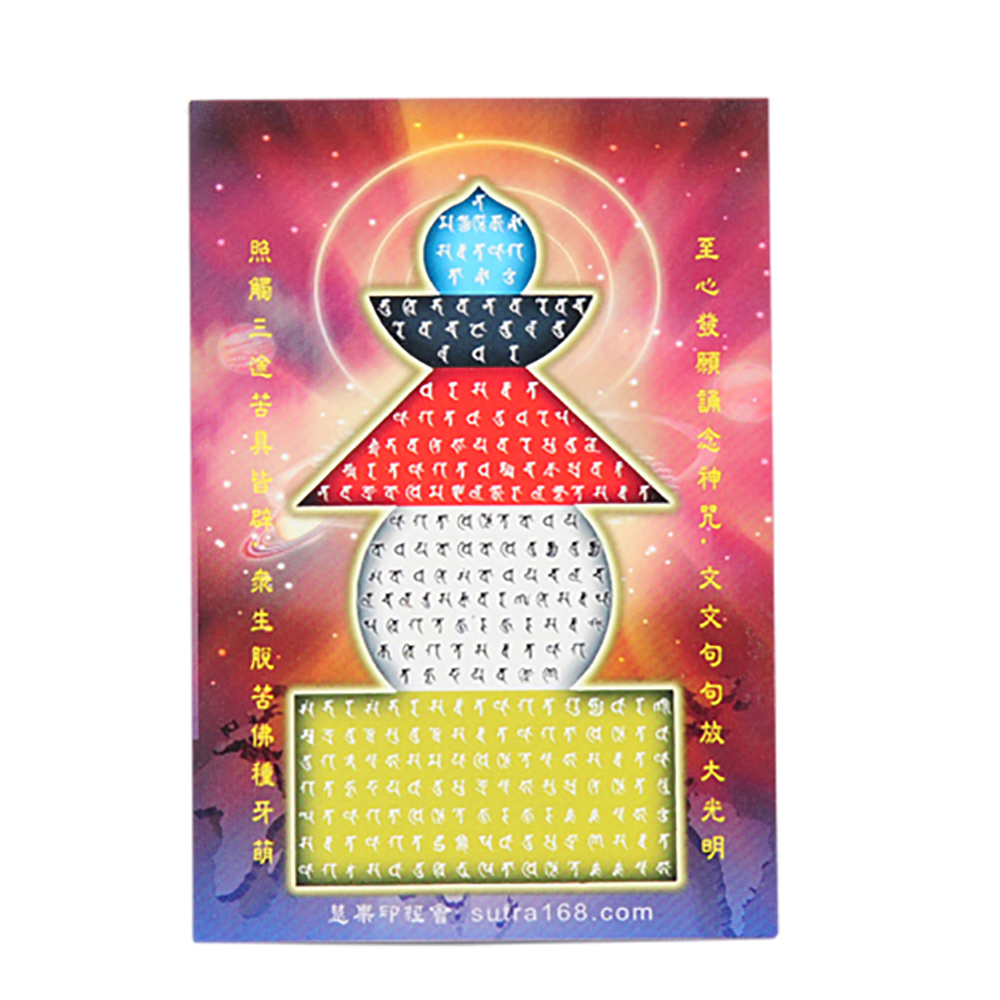 寶篋印陀羅尼塔佛卡10.3*7.2公分【十方】137421