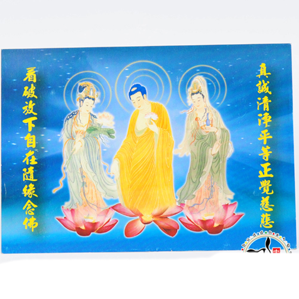 西方三聖佛卡14.5* 10.3公分【十方】137424