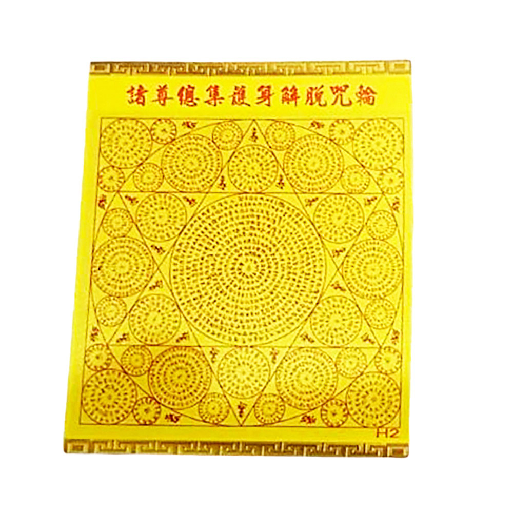 無能勝明王陀羅尼護身咒輪M1.M2(5張)【十方】143085