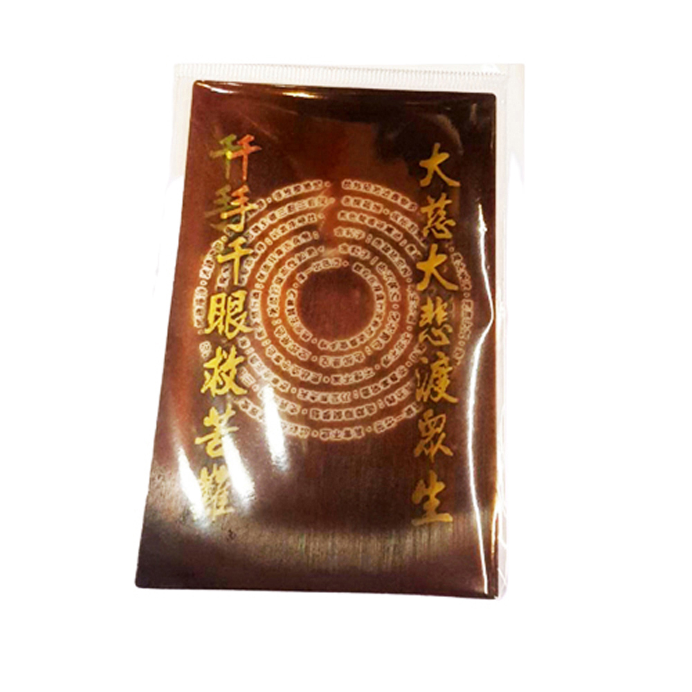 心經 立體3D佛卡5X9cm【十方】142968