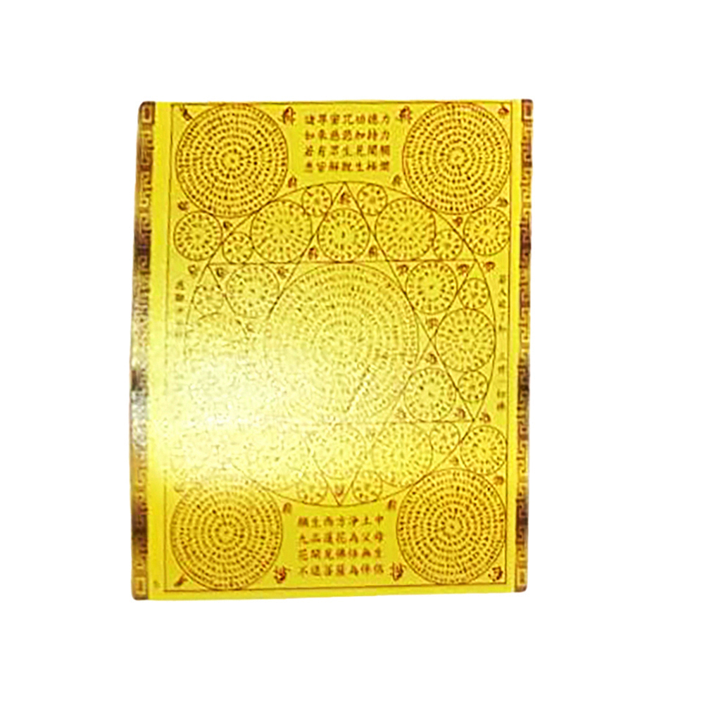 藥師灌頂真言 彌陀大身咒 護身咒輪5.6 (5張)【十方】143077